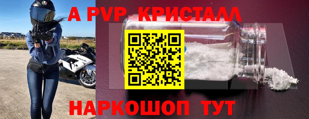 Alpha PVP СК КРИС Аша