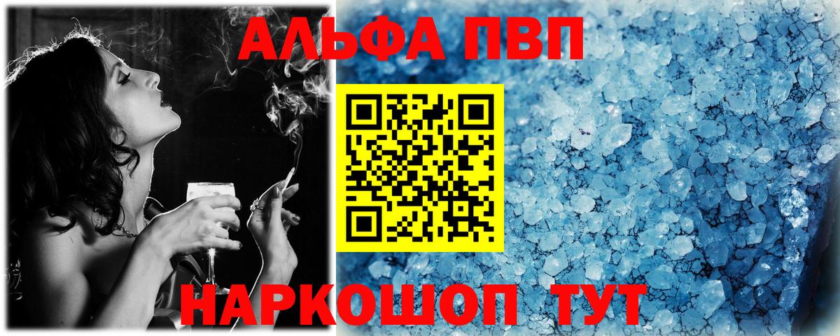 Альфа ПВП  А ПВП Соль  Вход с VPN  А ПВП крисы CK  Аша 