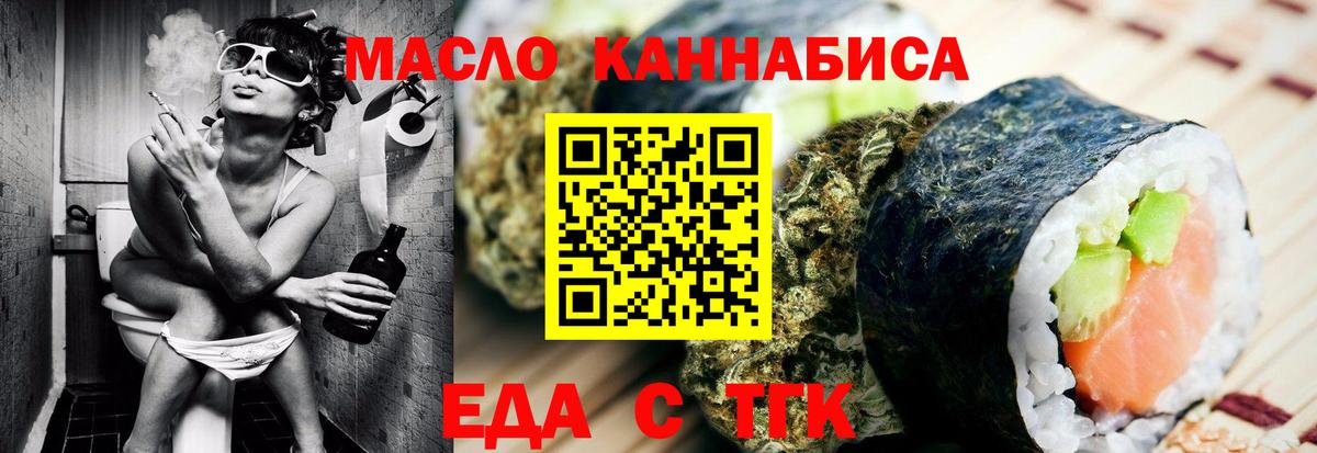 Аша  Cannafood конопля  Вход с VPN 