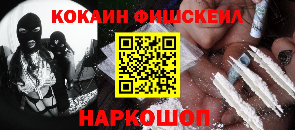 Аша  COCAIN 99%  Вход с VPN 