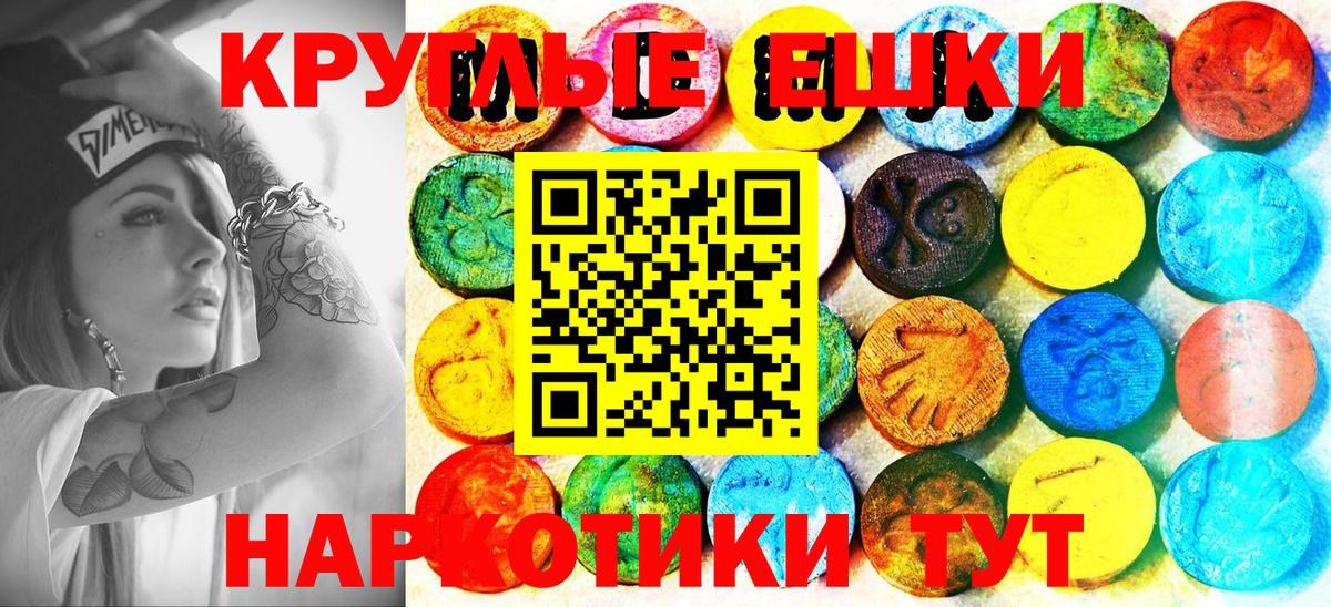 Аша  ЭКСТАЗИ ешки  Ecstasy  Вход с VPN 