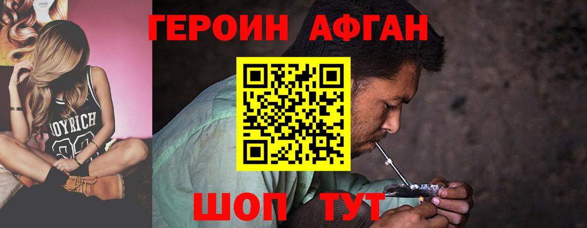 Аша  Героин  Вход с VPN  ГЕРОИН VHQ 