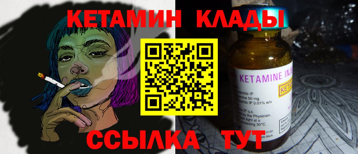 КЕТАМИН VHQ  Вход с VPN  гидра маркетплейс  Аша 
