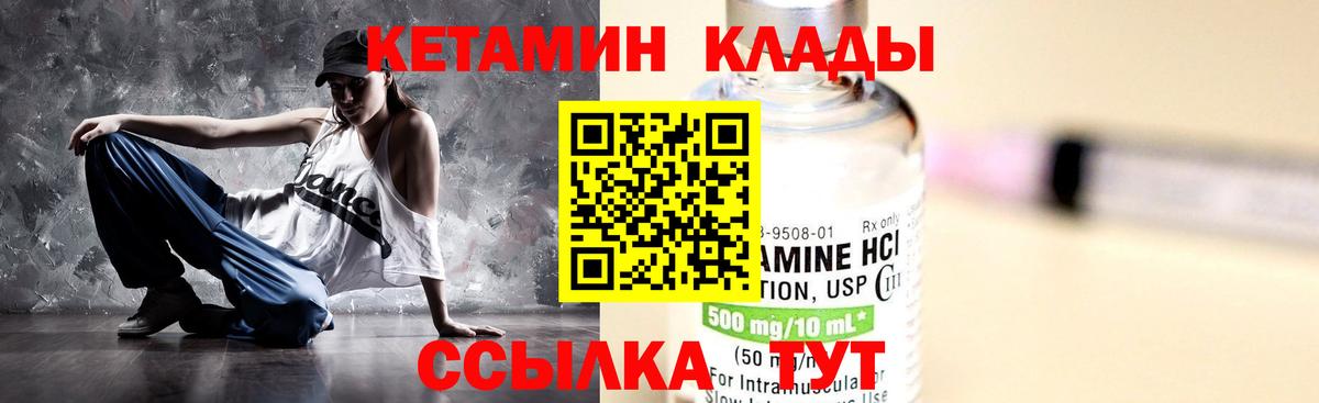Кетамин ketamine Аша