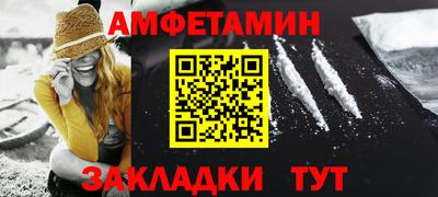 амфетамин Долгопрудный