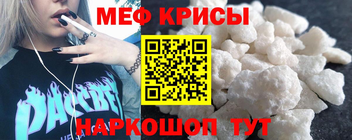 МЕФ  Меф мука  Вход с VPN  Аша  МЕФ мука 
