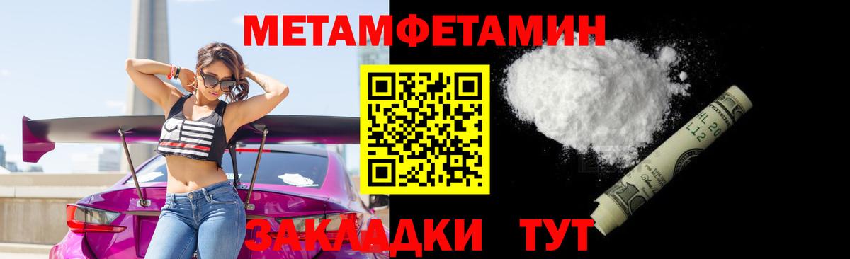 Первитин винт Аша