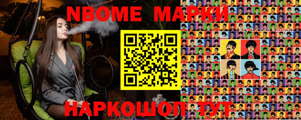 Марки NBOMe 1,5мг  Вход с VPN  Марки NBOMe 1,5мг  Аша 