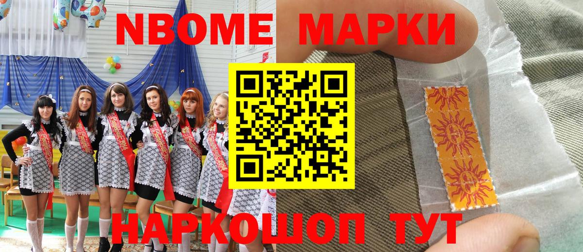 Наркотические марки 1500мкг Аша