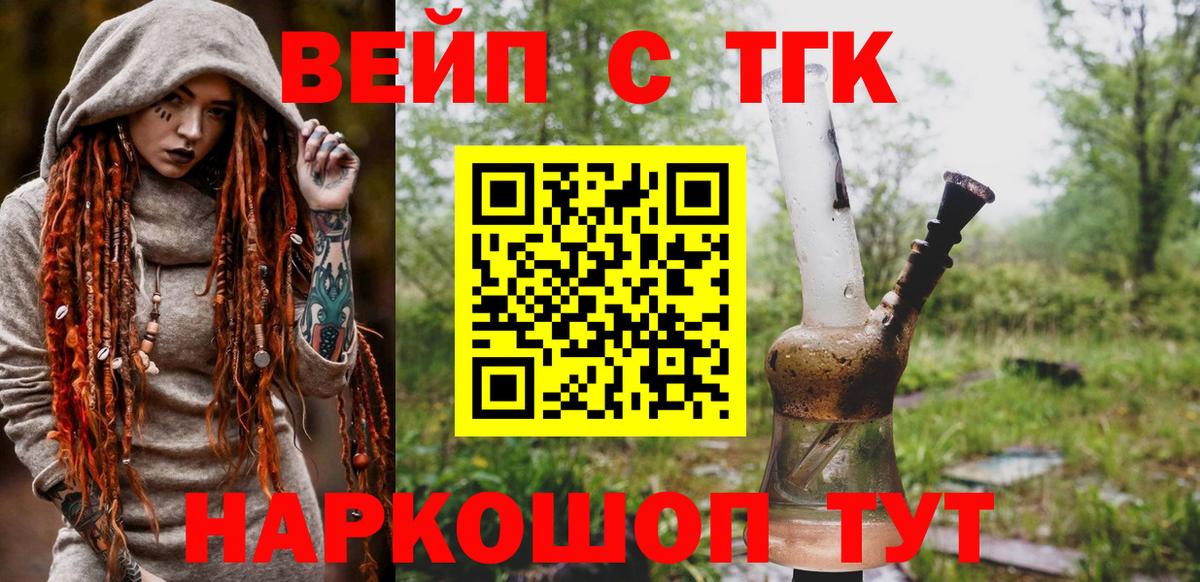ТГК THC oil  Дистиллят ТГК THC oil  Вход с VPN  магазин    Аша 
